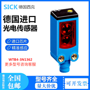 3N1362 原装 3P1361 WTB4 3N1361 正品 西克SICK光电开关WTB4