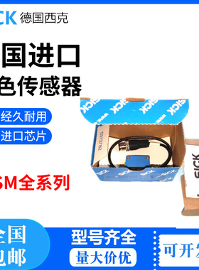 德国进口全新西克施克SICK颜色传感器CSM-WN1B1C4P订货号:1122735