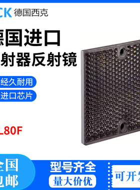 德国西克SICK反光板 PL80A货号 1003865 PL80A原装进口 PL240DG