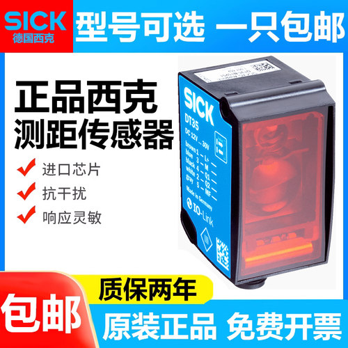 【正品】SICK西克距离传感器DT35-B15251现货实物图DL35-B15552