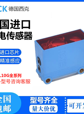 德国西克SICK全新镜反射式光电传感器GL10G-P4252订货号: 1065894