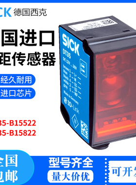 德国原装西克sick激光距离传感器DR35-B15822 订货号:1057660现货
