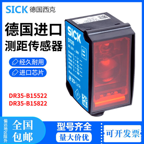 德国原装西克sick激光距离传感器DR35-B15822 订货号:1057660现货
