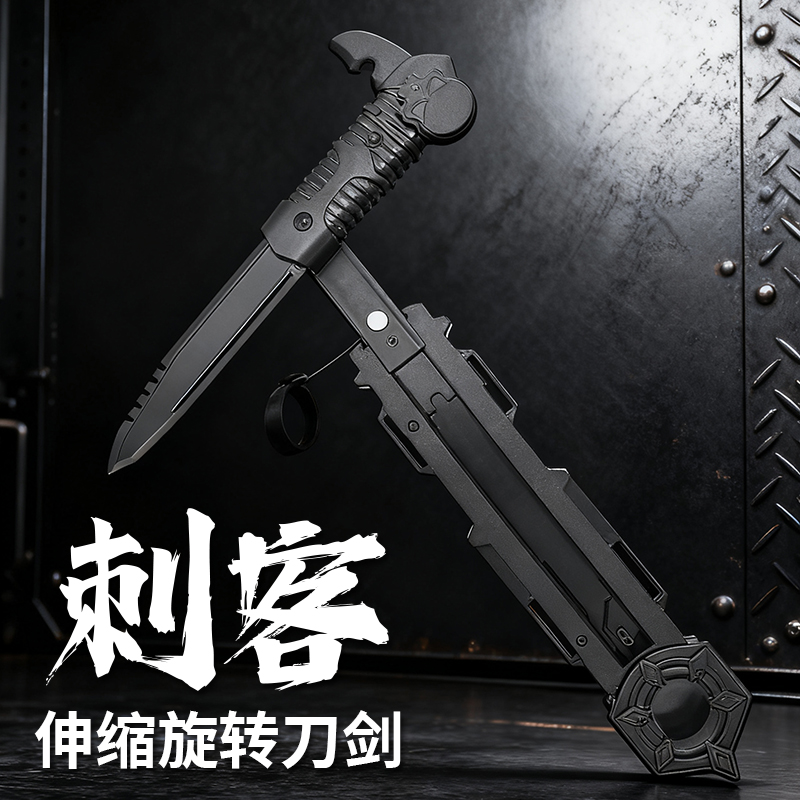 刺客袖剑可旋转黑科技玩具男孩