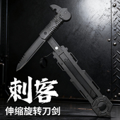 刺客袖 箭黑 剑可旋转游戏道具线控可弹射武器黑科技玩具男孩儿童袖