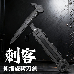 刺客袖剑可旋转游戏道具线控可弹射武器黑科技玩具男孩儿童袖箭黑