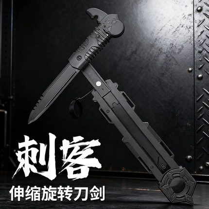 刺客袖剑游戏道具可弹射武器高级黑科技玩具男孩儿童袖箭小学生
