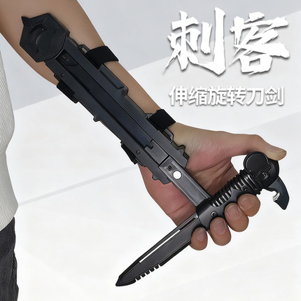刺客信条袖剑可旋转弹射暗器游戏道具武器黑科技高级夜光玩具男孩
