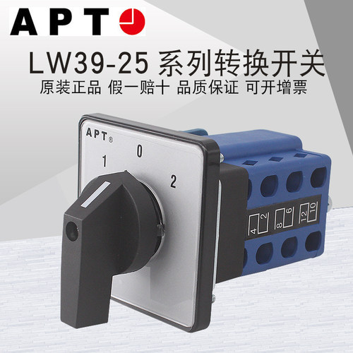 西门子APT万能转换开关LW39-25