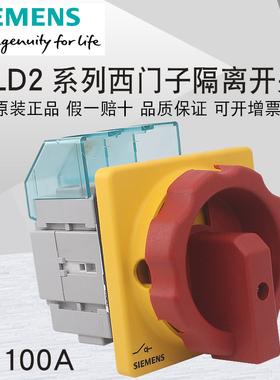 正品西门子负荷隔离主控电源开关3LD2003/103/203/504/704-0TK53