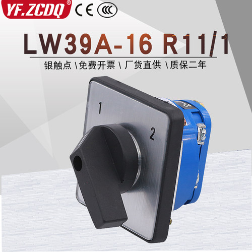 格磊LW39A-16R11/1两档单刀双掷