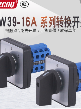 LW39-16A-40B-101/1 4AB-33X B2-303/3P 202/2 404/4万能转换开关