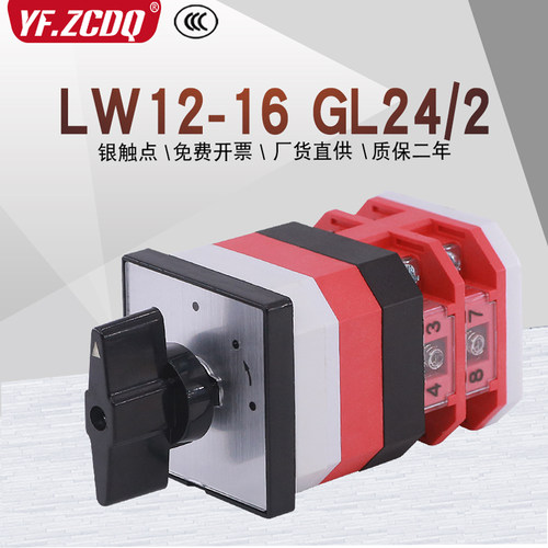 LW12-16GL24/2自复位装载机开关