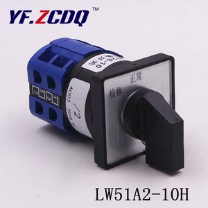 LW26-10 LW51A2-10H SLK01/2万能转换电梯正常检修切换控制开关