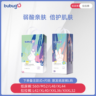 Air bubugo纸尿裤 PH臀部护理弱酸尿不湿超薄干爽透气L48 新品