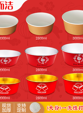绿而洁一次性打包盒大容量2500ml带盖饭盒2000ml大纸碗圆形碗商用