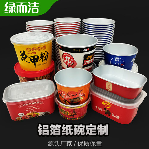 铝箔logo虾桶冰粥整箱订制纸碗