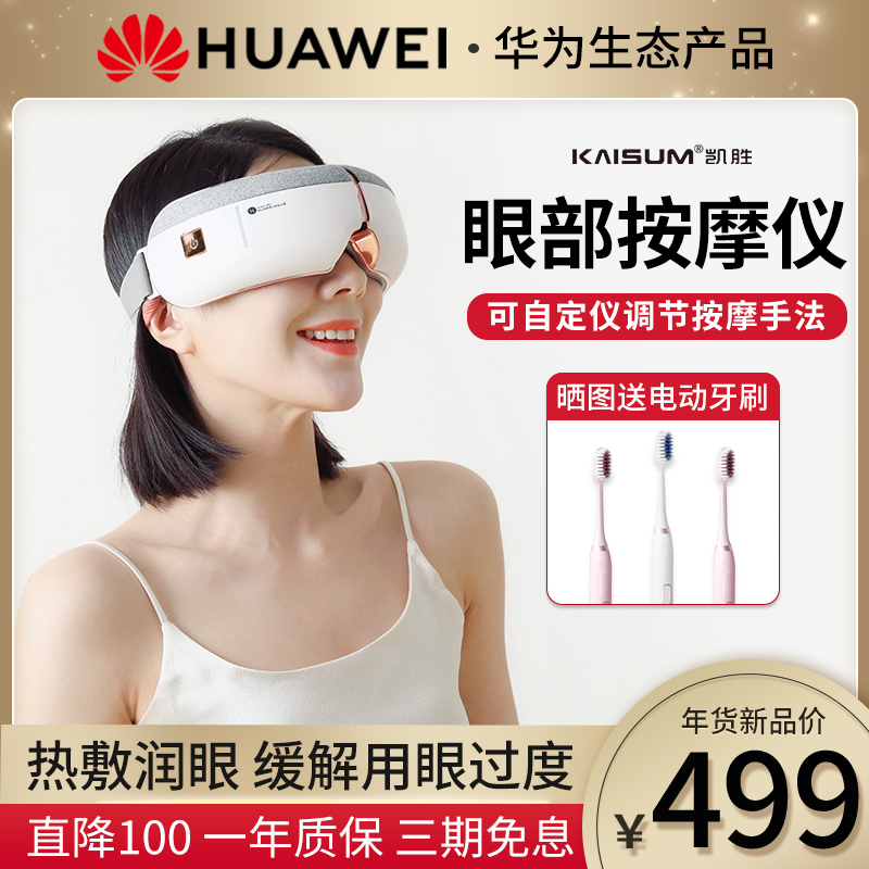 凯胜眼霜导入美眼仪护眼仪眼部美容仪蒸汽热敷器促进眼霜吸收保养|ruв категории личный уход/Здравоохранение/массажное оборудование, массажное оборудование, массажёр для глаз - от Buy2taobao.com для оказания профессиональной услуги покупки агента Taobao