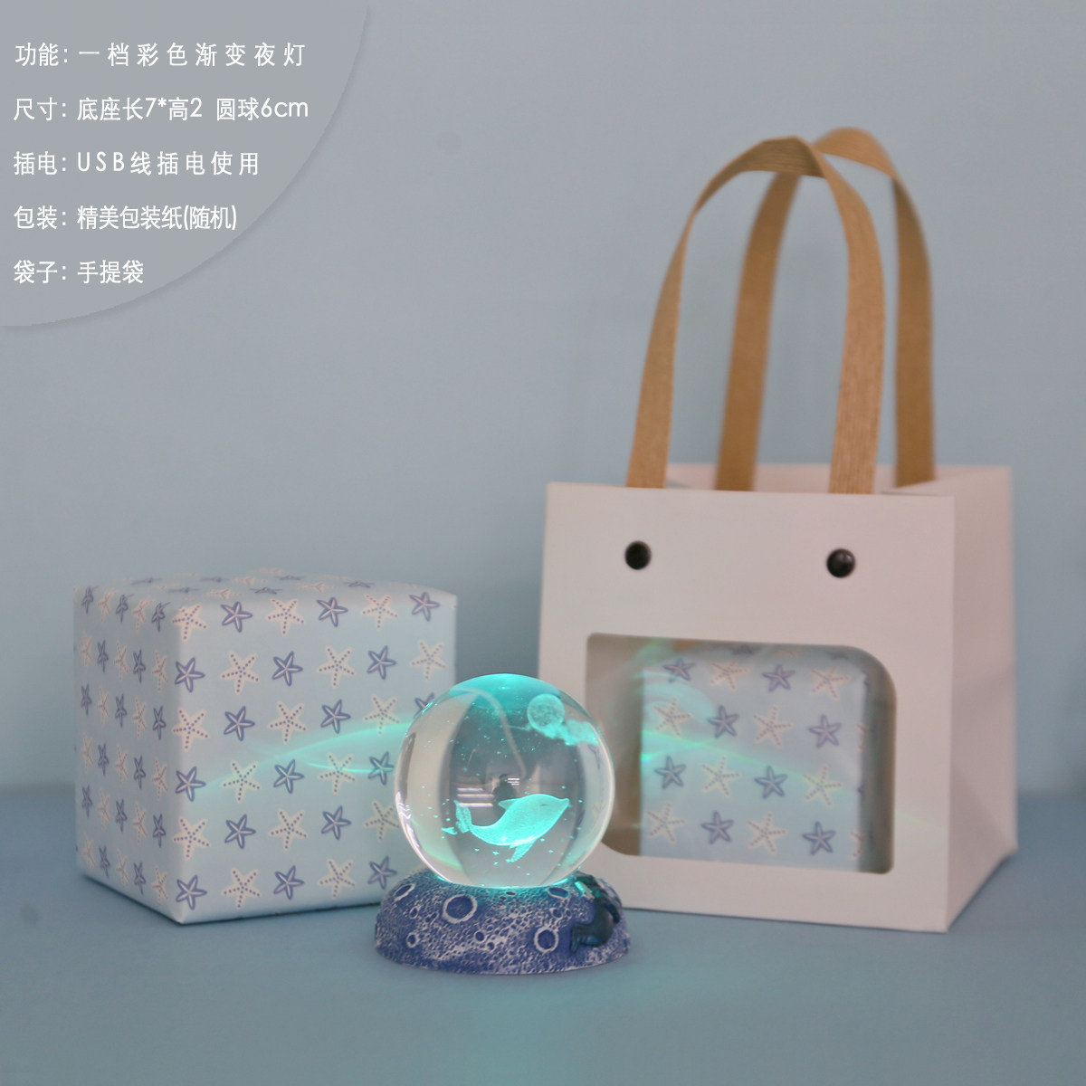 立体3D内雕海洋生物水晶球灯送小学生男孩生日礼品创意玻璃球摆件
