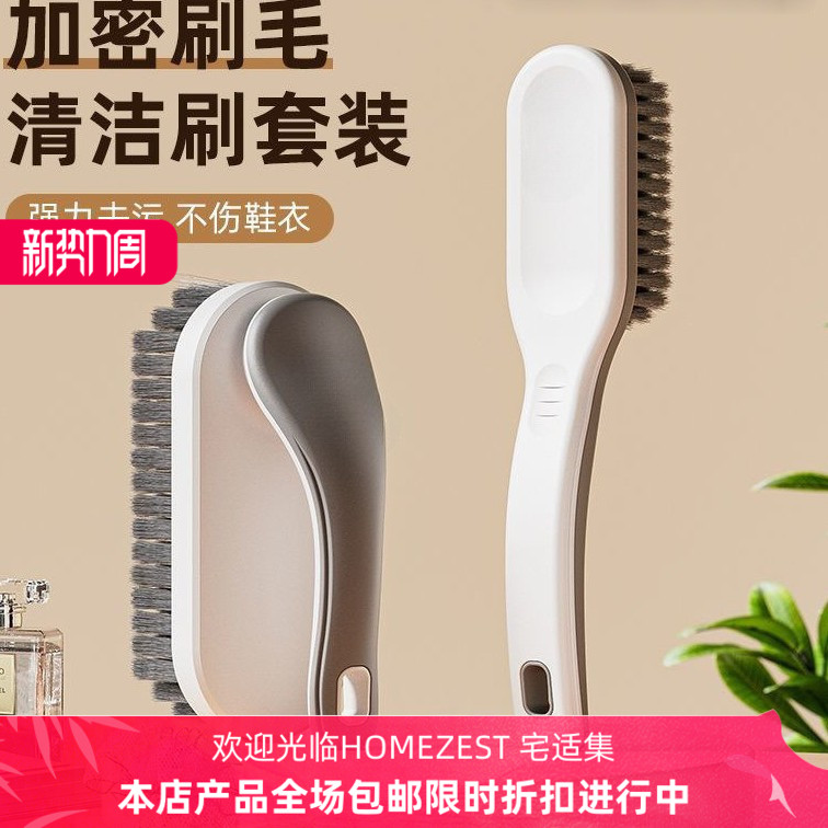 家用塑料洗衣刷鞋刷衣刷家用多功能家务清洁刷衣服刷板刷衣帽刷