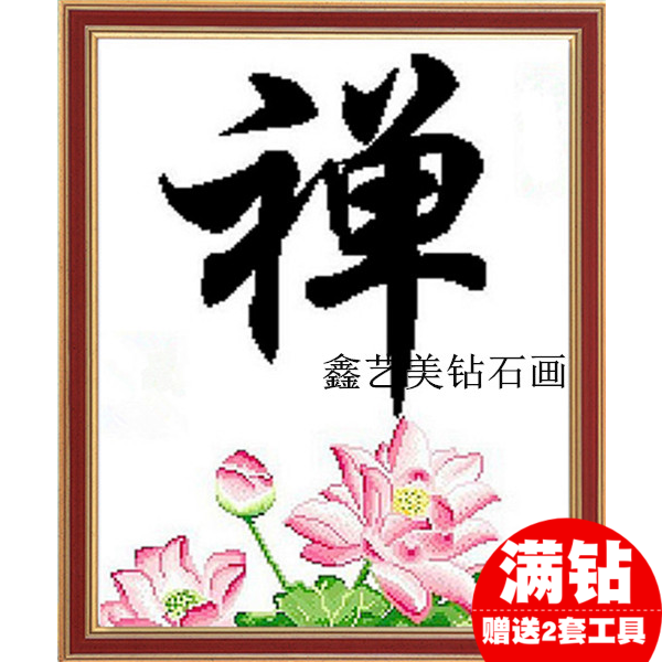 DIY Diamonds Chinese style Buddhism Crafts Lotus Diamonds Cross stitch Side drill Round diamond Full borein the Home Fabric , Stitch &amp; Tools Accessories , Cross Stitch Kit  category - from Buy2taobao.com to provide professional Taobao agent buy service