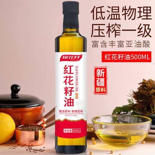 探花村红花籽油一级源自新疆