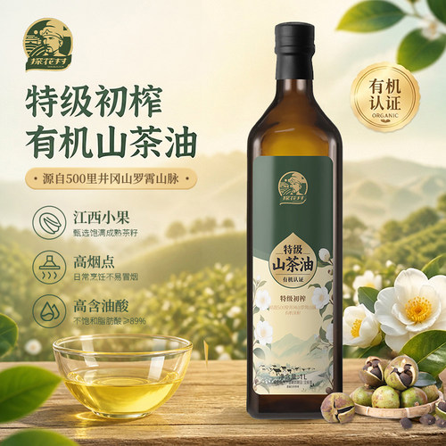 探花村有机特级山茶油1L