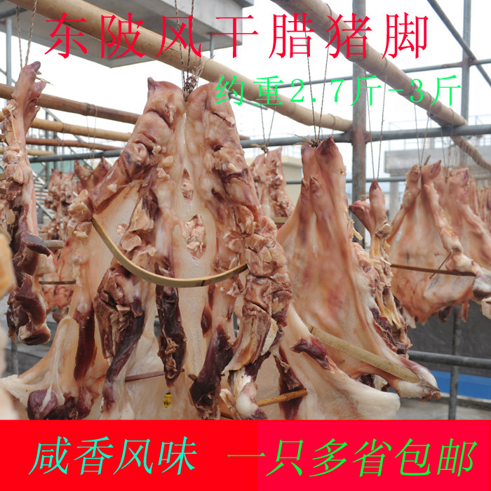 连州特产东陂腊味整只腊猪手腊猪香肠/腊肠/烤肠