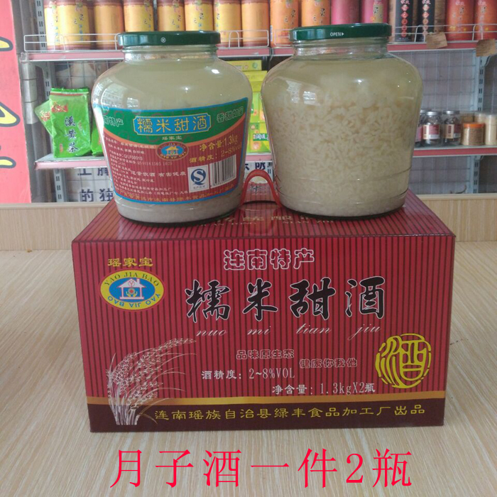 连州连南特产糯米甜酒月子甜酒客家甜酒孕产妇白甜酒酿米酒2.6KG