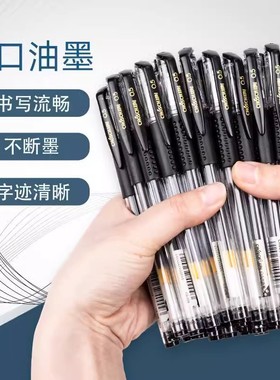 进口油墨中性笔黑色书写流畅不断墨字迹清晰学生办公文具