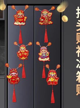 财神冰箱贴新年装饰磁力贴红色流苏招财进宝春节吉祥物