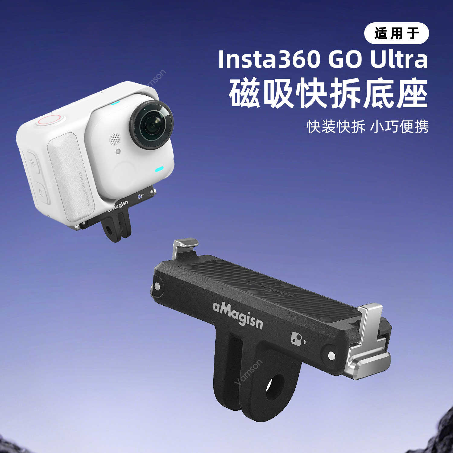 运动相机多功能磁吸快拆底座适用Insta360 GO Ultra两爪转接配件
