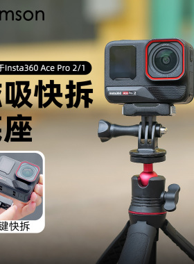 适用Insta360Ace Pro2/1磁吸快拆运动相机固定转接座配件挂脖支架
