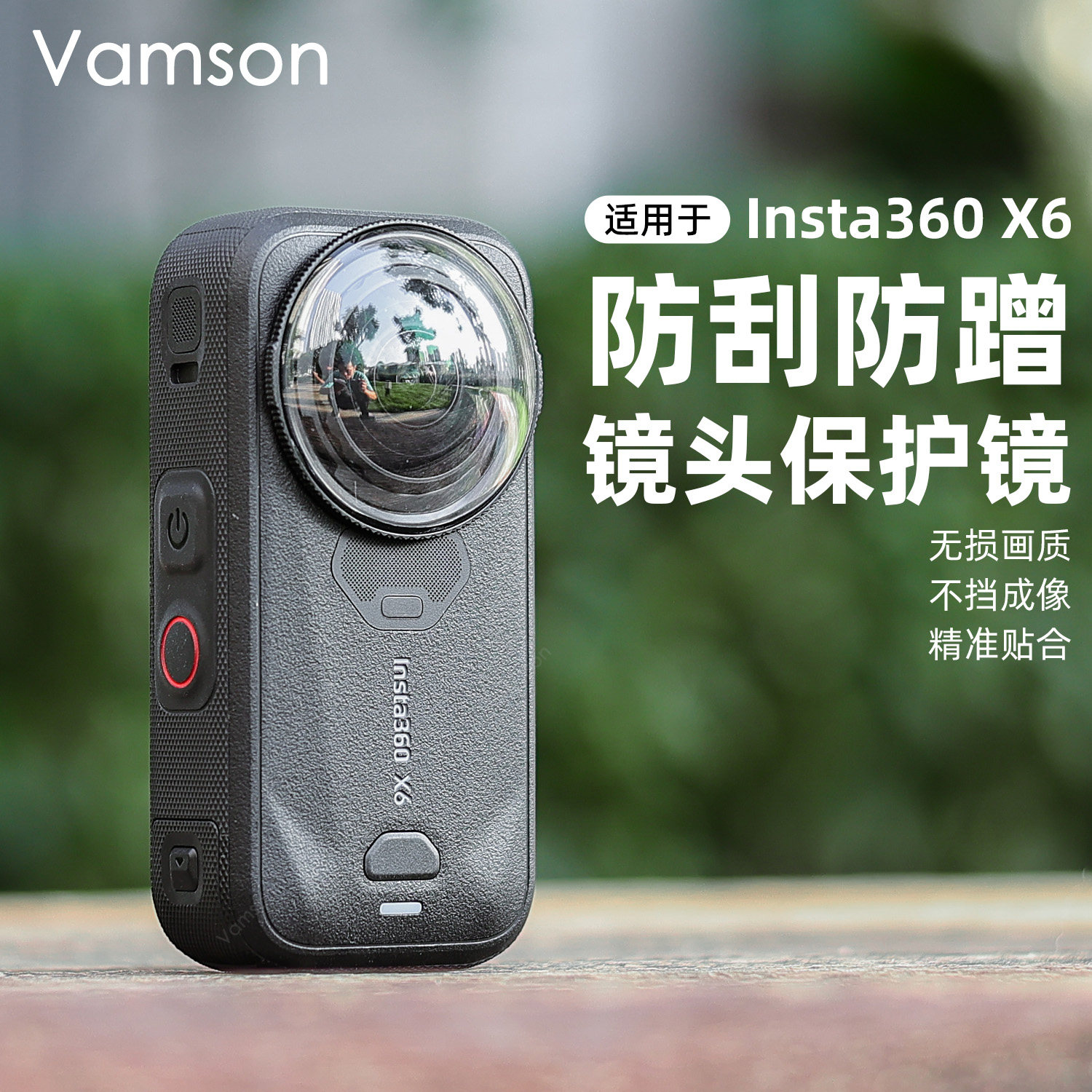 全景相机保护镜适用于Insta360X6镜头保护罩收纳包保护配件背包夹