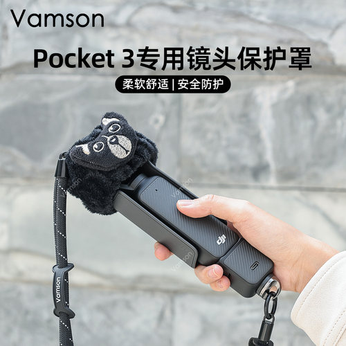 运动相机挂绳适用DJI大疆Pocket3保护盖镜头保护罩斜挎绳防丢配件