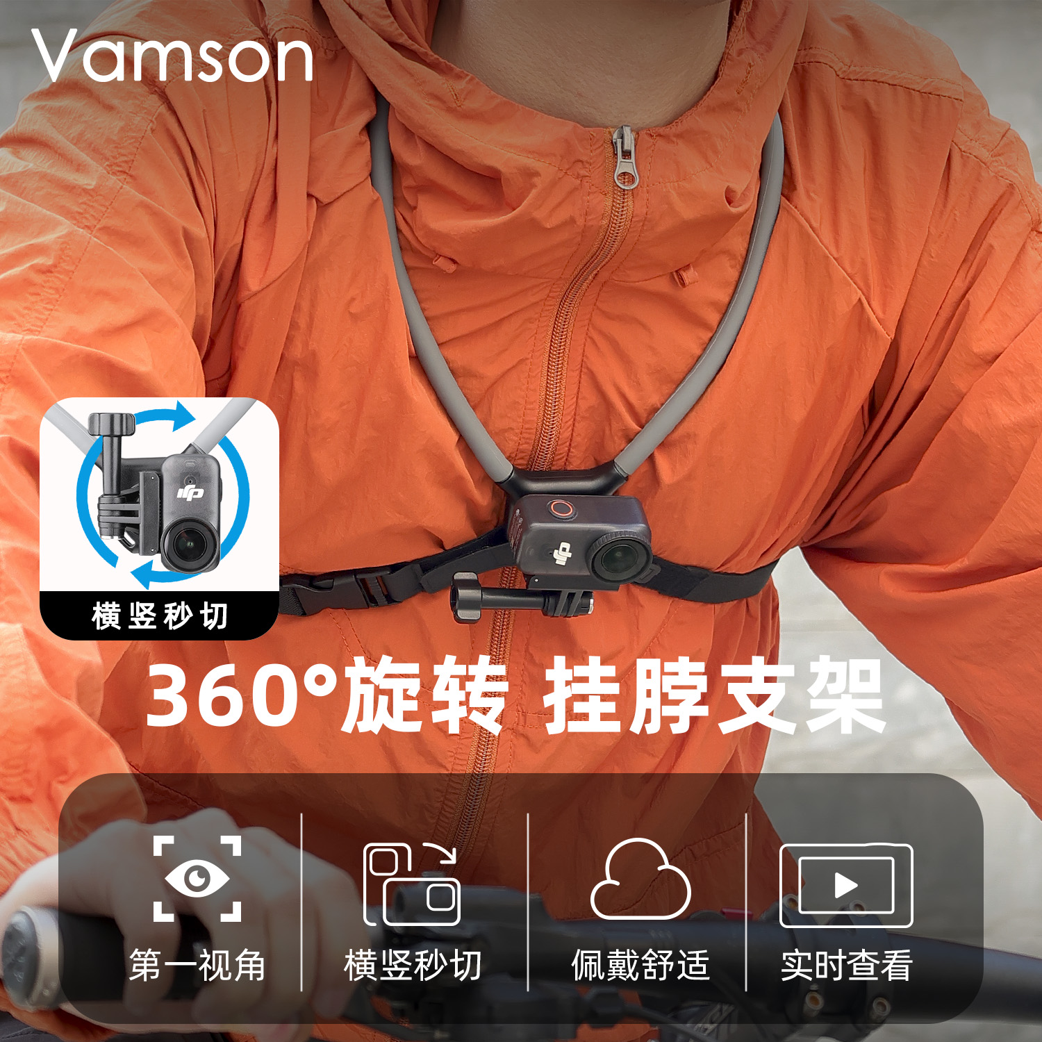 适用大疆Osmo Nano第一视角拍摄神器横竖秒切Pocket3旋转挂脖支架