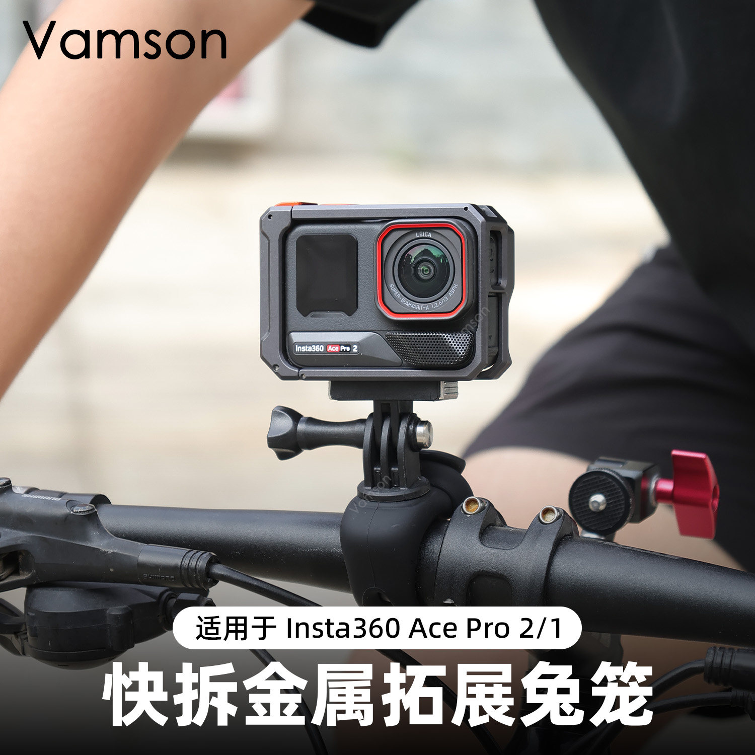 快拆金属拓展兔笼适配Insta360 AcePro2/1安全保护防摔防磕碰配件