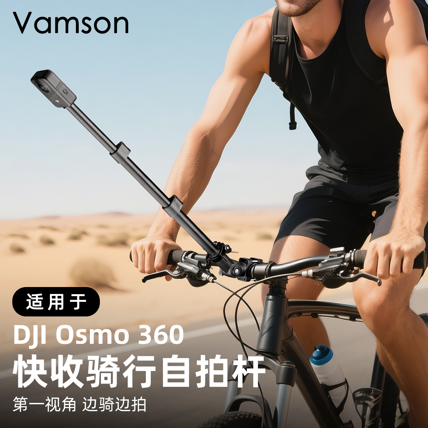 快收骑行自拍杆适用DJI大疆Osmo 360自行车山地车Pocket3拍摄支架