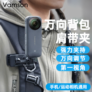 适用Insta360 X3全景运动相机户外旅行VLOG拍摄action4背包夹