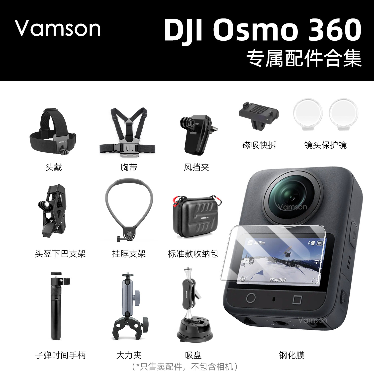 适用全景运动相机DJI大疆Osmo360配件合集镜头保护磁吸快拆收纳包