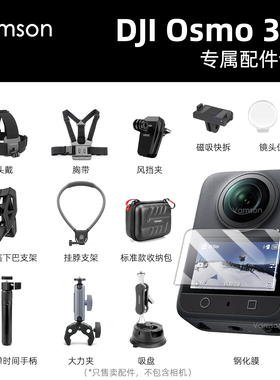 适用全景运动相机DJI大疆Osmo360配件合集镜头保护磁吸快拆收纳包