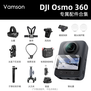 适用全景运动相机DJI大疆Osmo360配件合集镜头保护磁吸快拆收纳包