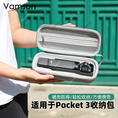 主机包适用DJI大疆OsmoPocket3斜挎肩带手提收纳包相机包防摔硬壳