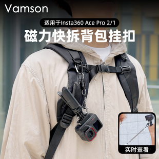 磁力快拆背包挂扣适用影石Insta360AcePro 2运动相机配件防丢防盗