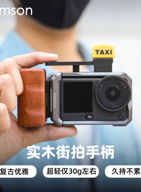 适配DJI大疆Action6快门握把扫街拍摄配件实木街拍手柄套装补光灯