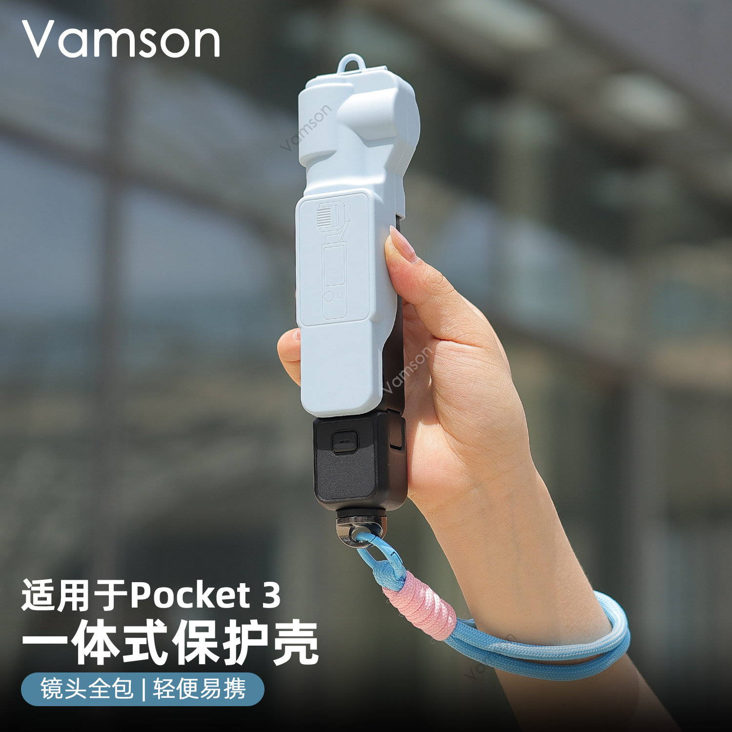 一体式保护壳适用DJI大疆pocket3云台保护罩镜头盖斜挎绳防刮配件