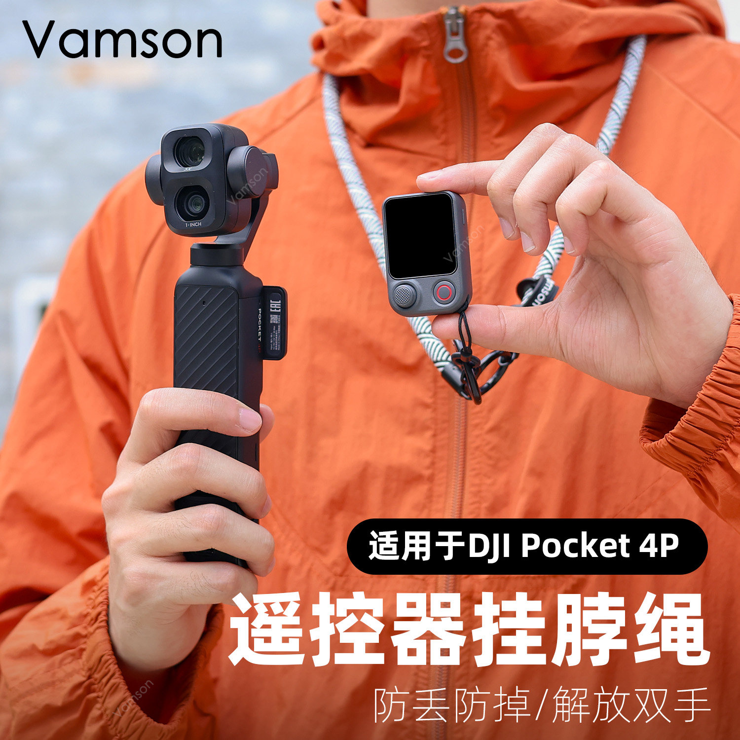 适用于DJI大疆Osmo FrameTap取景遥控器挂脖绳Pocket4Pro挂绳配件