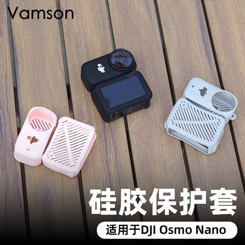 运动相机硅胶保护套适用于DJI大疆Osmo Nano防刮防蹭配件挂脖支架