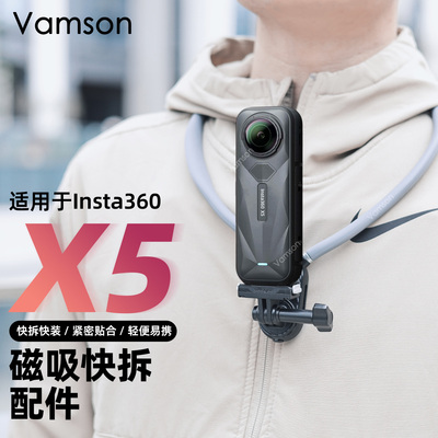 磁吸快拆配件适用影石Insta360X5两爪转接运动相机底座挂脖三脚架