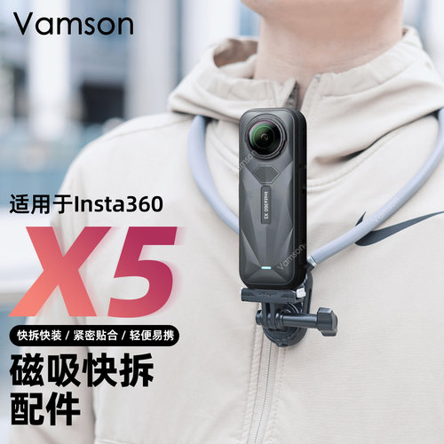 磁吸快拆配件适用影石Insta360X5两爪转接运动相机底座挂脖三脚架